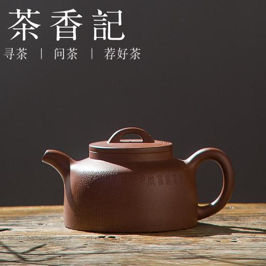 茶香记 朱泥微雕紫砂壶 心经 陋室铭 国工范晓丽  茶壶 功夫茶具 商品图4