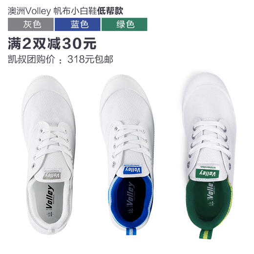 Volley经典帆布小白鞋（买两双减30） 商品图2