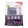 天喔主意盐津葡萄120g/袋 商品缩略图0