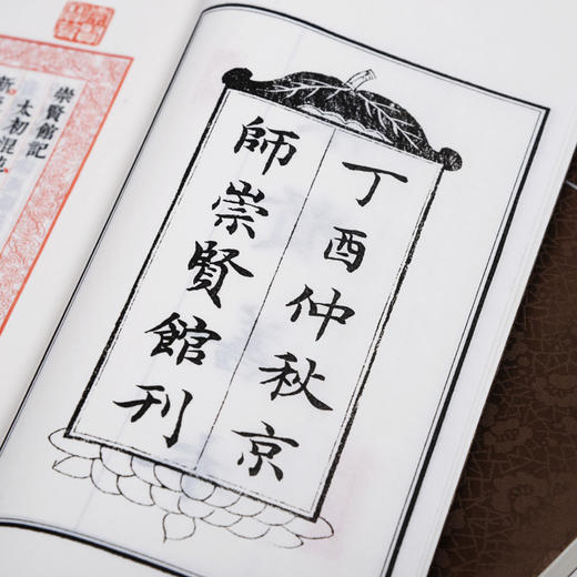 古体本《浮生六记》足本无删减 新增补本（一函五册） 商品图2