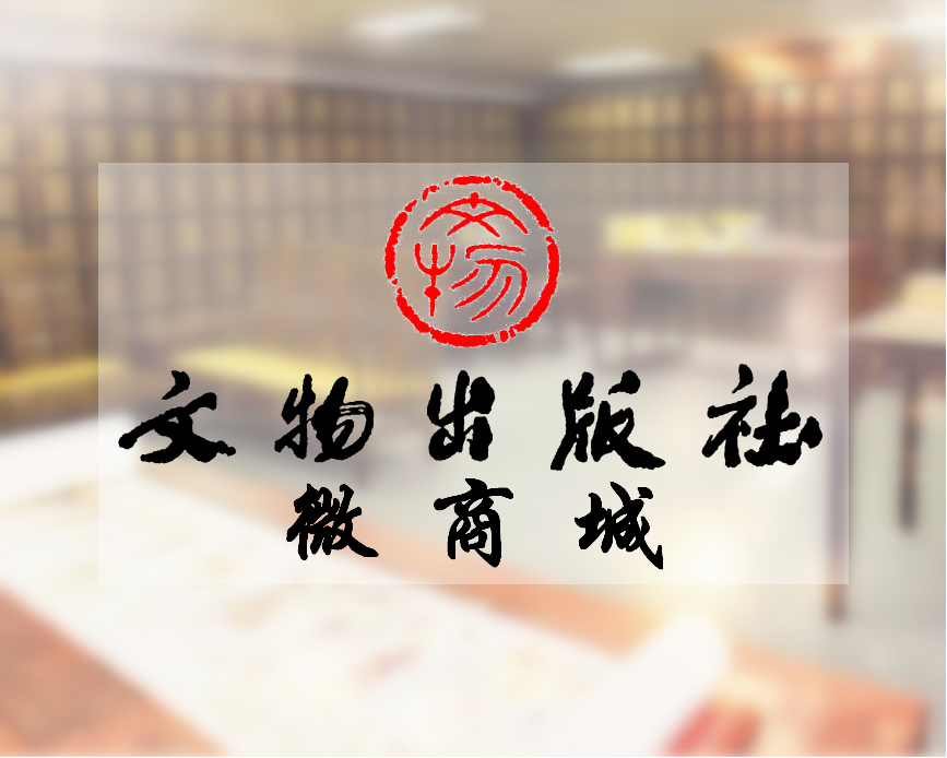 历代碑帖法书选·汉礼器碑（1.8）