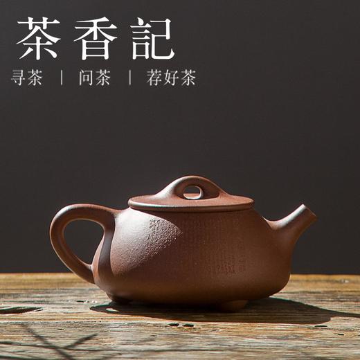 茶香记 朱泥微雕紫砂壶 心经 陋室铭 国工范晓丽  茶壶 功夫茶具 商品图2