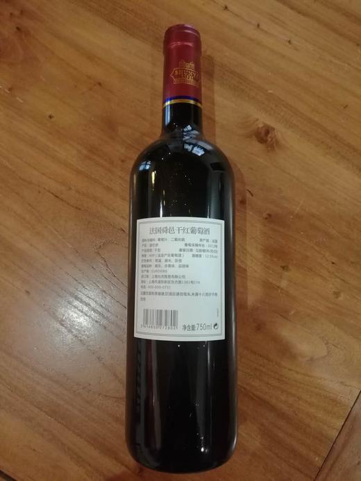 法国舜邑干红葡萄酒（2012年） 商品图1