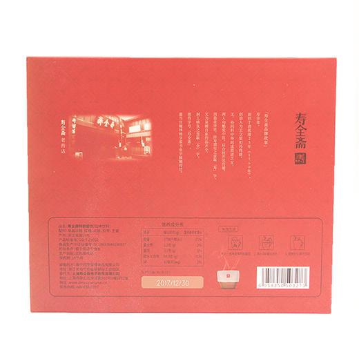 【寿全斋】阿胶姜饮礼盒装180g/盒 商品图4