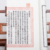 古体本《浮生六记》足本无删减 新增补本（一函五册） 商品缩略图3