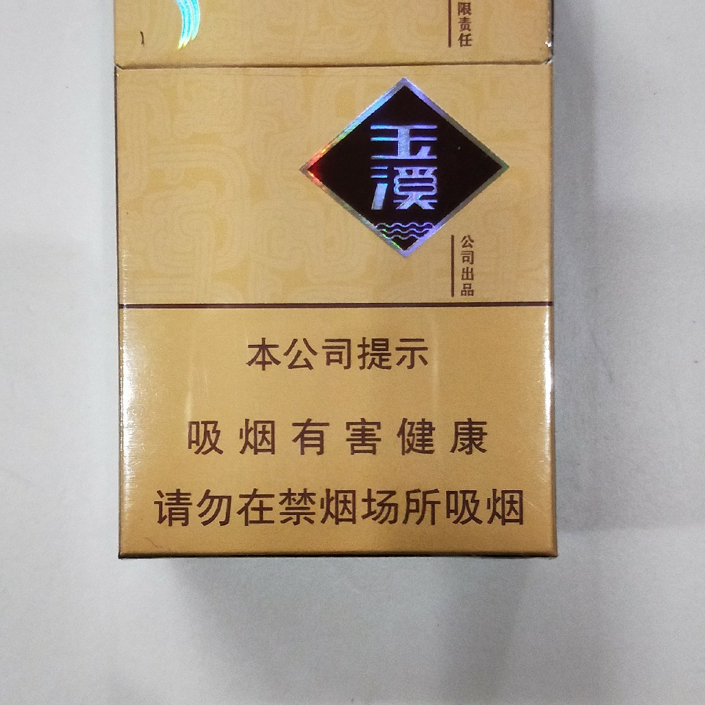 玉溪硬和谐