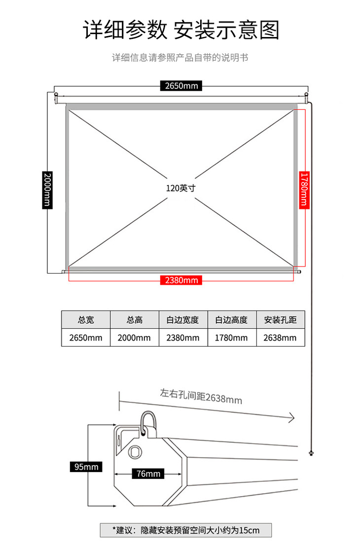 得力120英寸投影幕布 外观尺寸:2500*1940mm