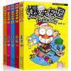正版 爆笑校园1-48 全套48册朱斌编绘 下单备注发货/不备注随机发 商品缩略图0