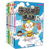 正版爆笑校园精改版朱斌漫画精选集1-3/5 下单备注/不备注随机 商品缩略图0