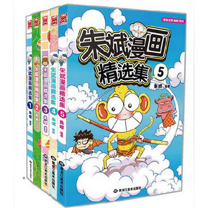正版爆笑校园精改版朱斌漫画精选集1-3/5 下单备注/不备注随机 商品图0