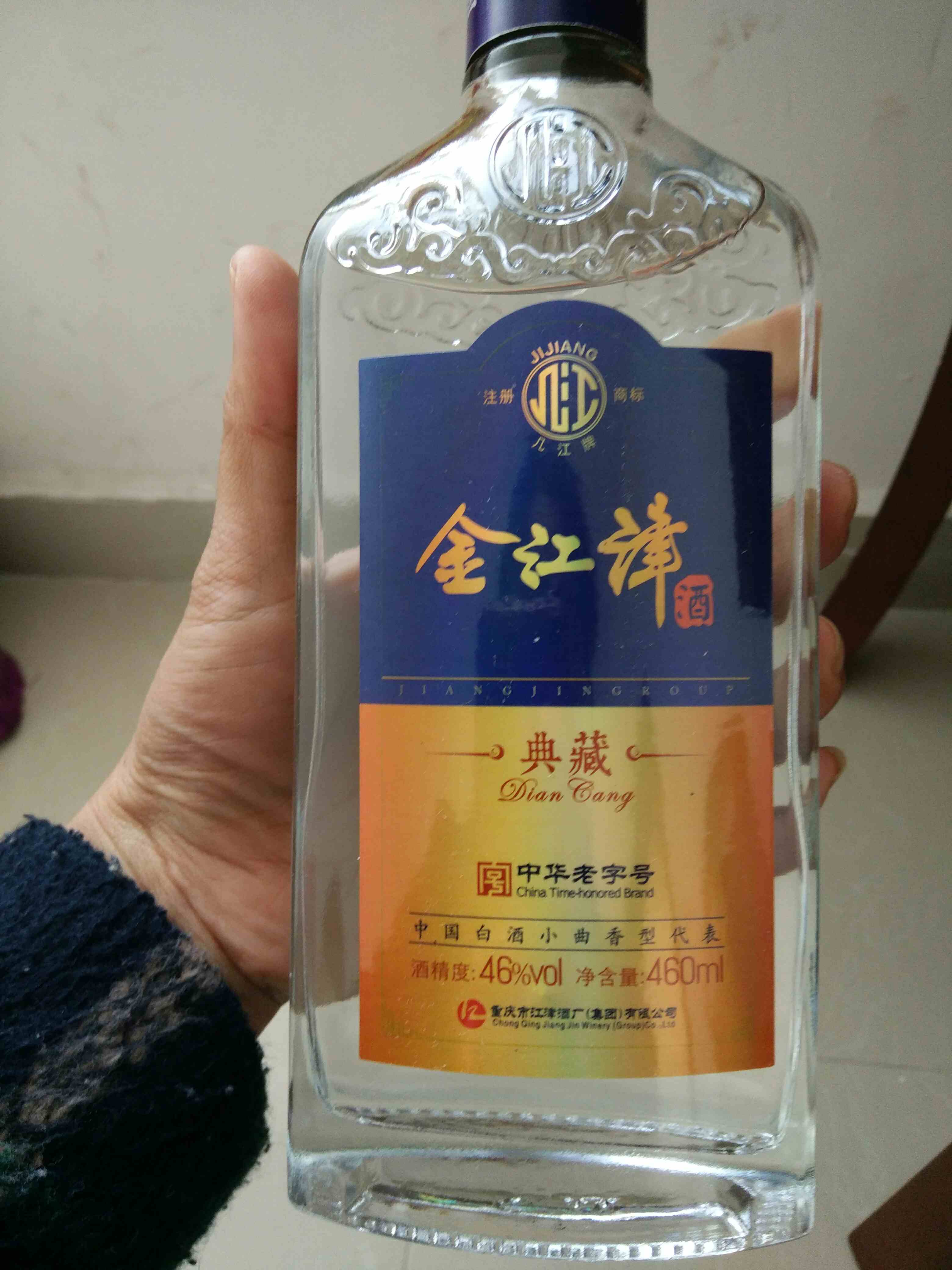 金江津46ml(2瓶起送)