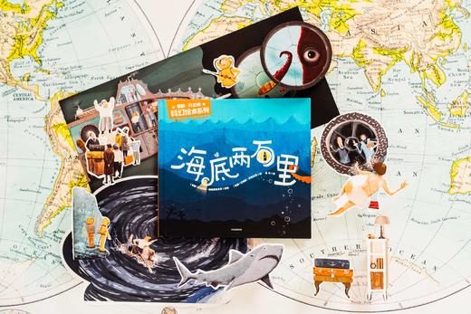 儒勒·凡尔纳科幻绘本系列（套装全5册） 商品图1