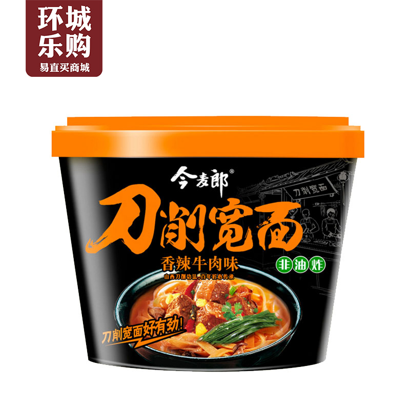 今麦郎方便面刀削宽面非油炸香辣牛肉味桶装整箱126g