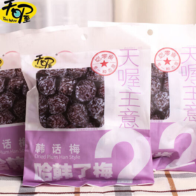 天喔主意韩话梅90g/袋