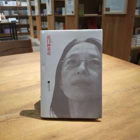 《出门种葵花》王小妮著