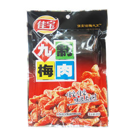 佳宝九制梅肉65g/袋