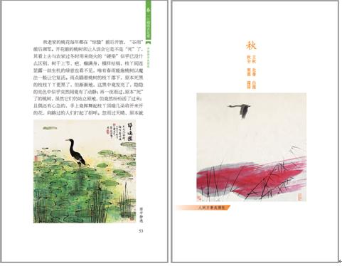 节气二十四帖 商品图3