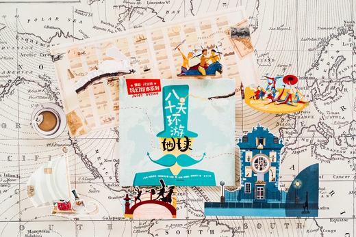 儒勒·凡尔纳科幻绘本系列（套装全5册） 商品图2