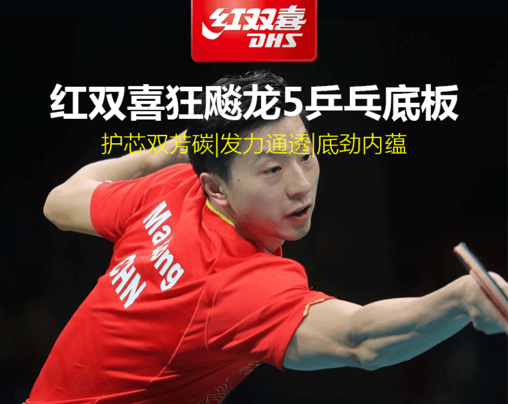 马龙里约奥运同款!