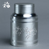 茶道配件-茶叶罐-纯锡4君子（梅兰竹菊）、开元、清蕊、兰心多款可选 商品缩略图1