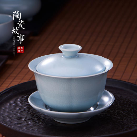 盖碗-陶瓷汝窑三才盖碗厚德/莲花2款150ML 商品图1