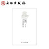 辽代金银器研究(平) 商品缩略图0