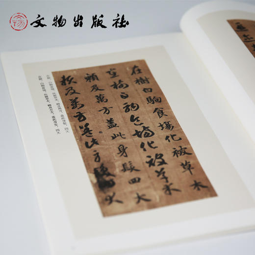 隋智永真草千字文 商品图2