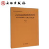 汉代合浦港考古与海上丝绸之路 商品缩略图0