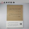 了如指掌书法高效入门 颜体（二） 商品缩略图3