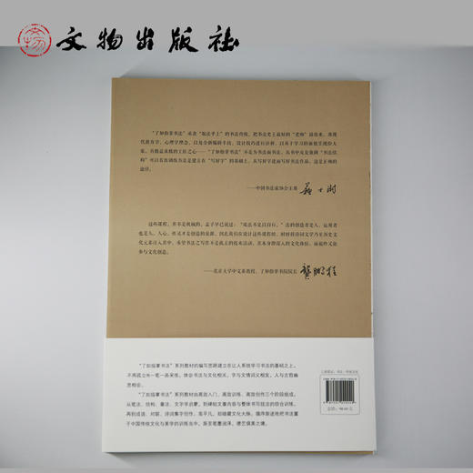 了如指掌书法高效入门 颜体（二） 商品图3