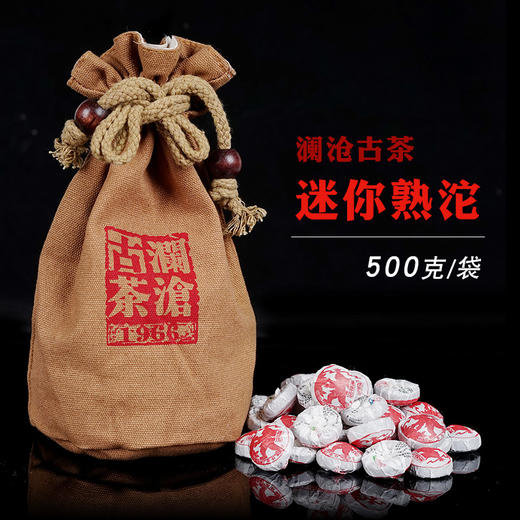 澜沧古茶2013年迷你沱方便携带快冲熟茶 一斤装 商品图0