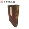 乾隆南巡图研究(精) 商品缩略图1
