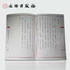 清华大学藏战国竹简书法选编 第一辑 尹至 尹誥 金縢 説命中 商品缩略图2