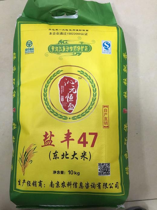 盐丰47东北大米 商品图0