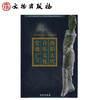 洛阳古代音乐文化史迹(平) 商品缩略图0