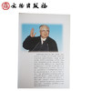 汉字书法通解·总论 破除迷信十三讲(平) 商品缩略图1