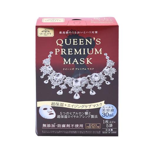 【香港直邮】日本Quality First 皇后的秘密钻石女王超保湿面膜 5片装 商品图0