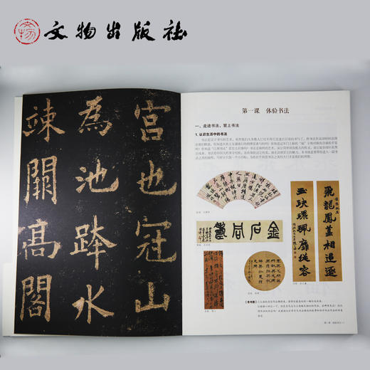了如指掌书法高效入门 欧体 商品图2
