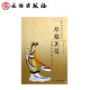 华服美蕴：追梦中华衣冠礼仪(平) 商品缩略图0