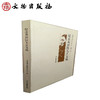 纪念刘新园先生文稿 商品缩略图1