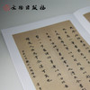 历代碑帖法书精品选·王献之《中秋帖》 商品缩略图2