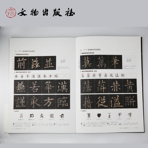 了如指掌书法高效入门 欧体 商品图1