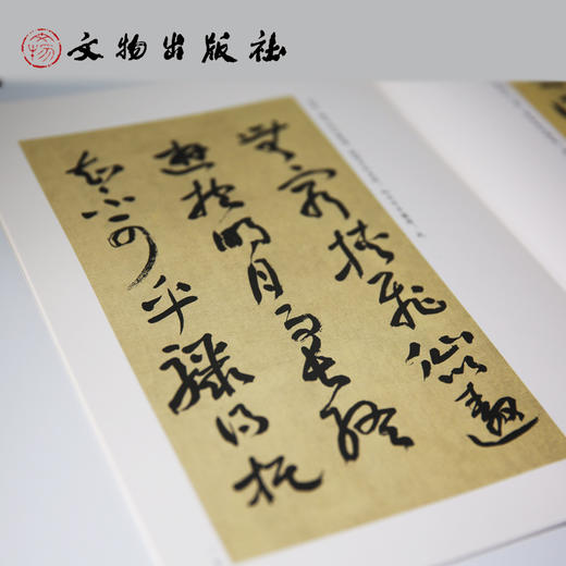 历代碑帖法书精品选·刘艺草书前后赤壁赋 商品图2