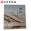 画记：一个考古学者的写生历程 商品缩略图1