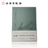 了如指掌书法高效入门 欧体 商品缩略图0