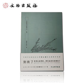 了如指掌书法高效入门 欧体