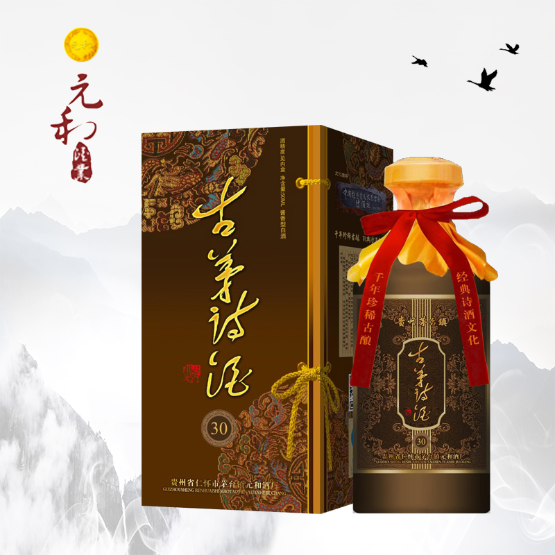 贵州茅台镇53度酱香型纯粮白酒 古茅诗酒30年 500ml