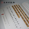 清华大学藏战国竹简书法选编 第一辑 尹至 尹誥 金縢 説命中 商品缩略图1