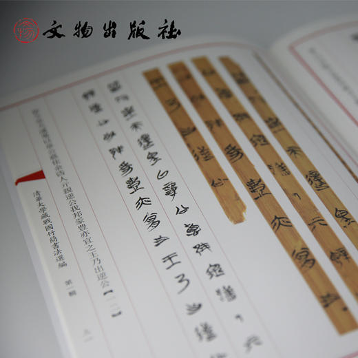 清华大学藏战国竹简书法选编 第一辑 尹至 尹誥 金縢 説命中 商品图1