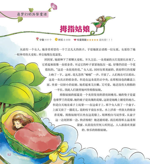 爸爸的声音 最好的胎教  教故事 胎教音乐 孕产育儿 商品图3